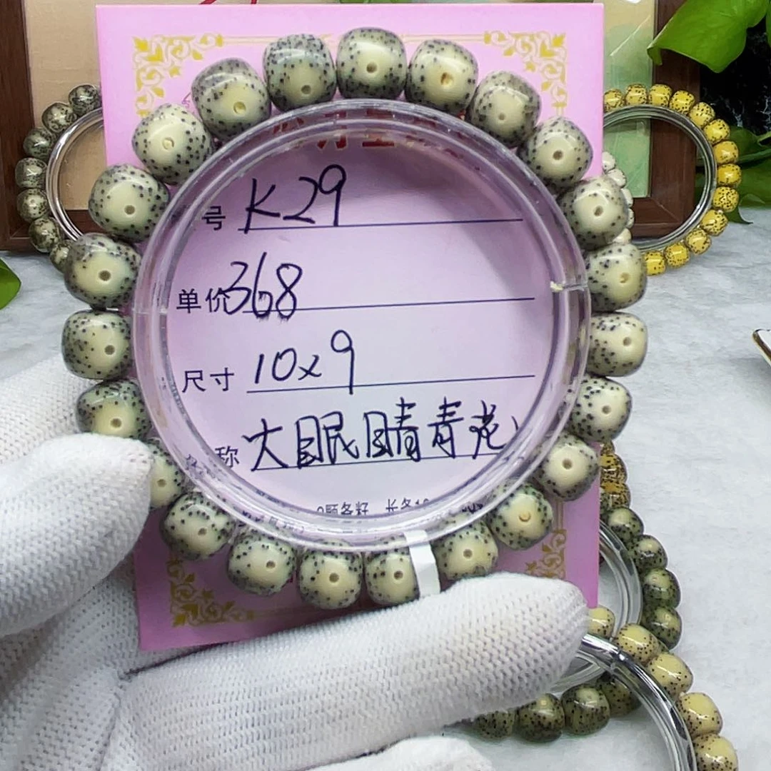 海南心月星月菩提k29