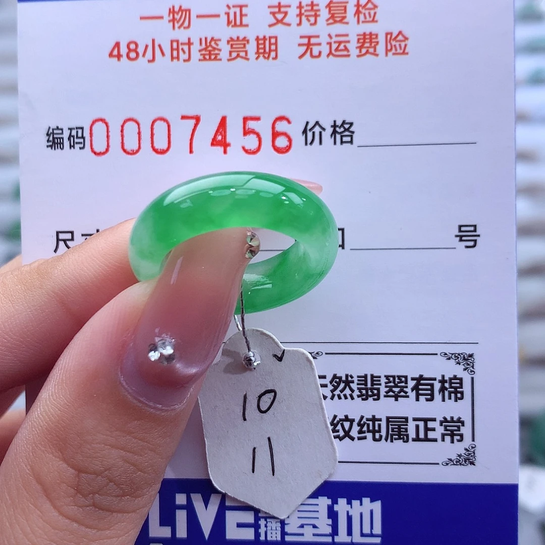 翡翠未镶嵌戒指天然