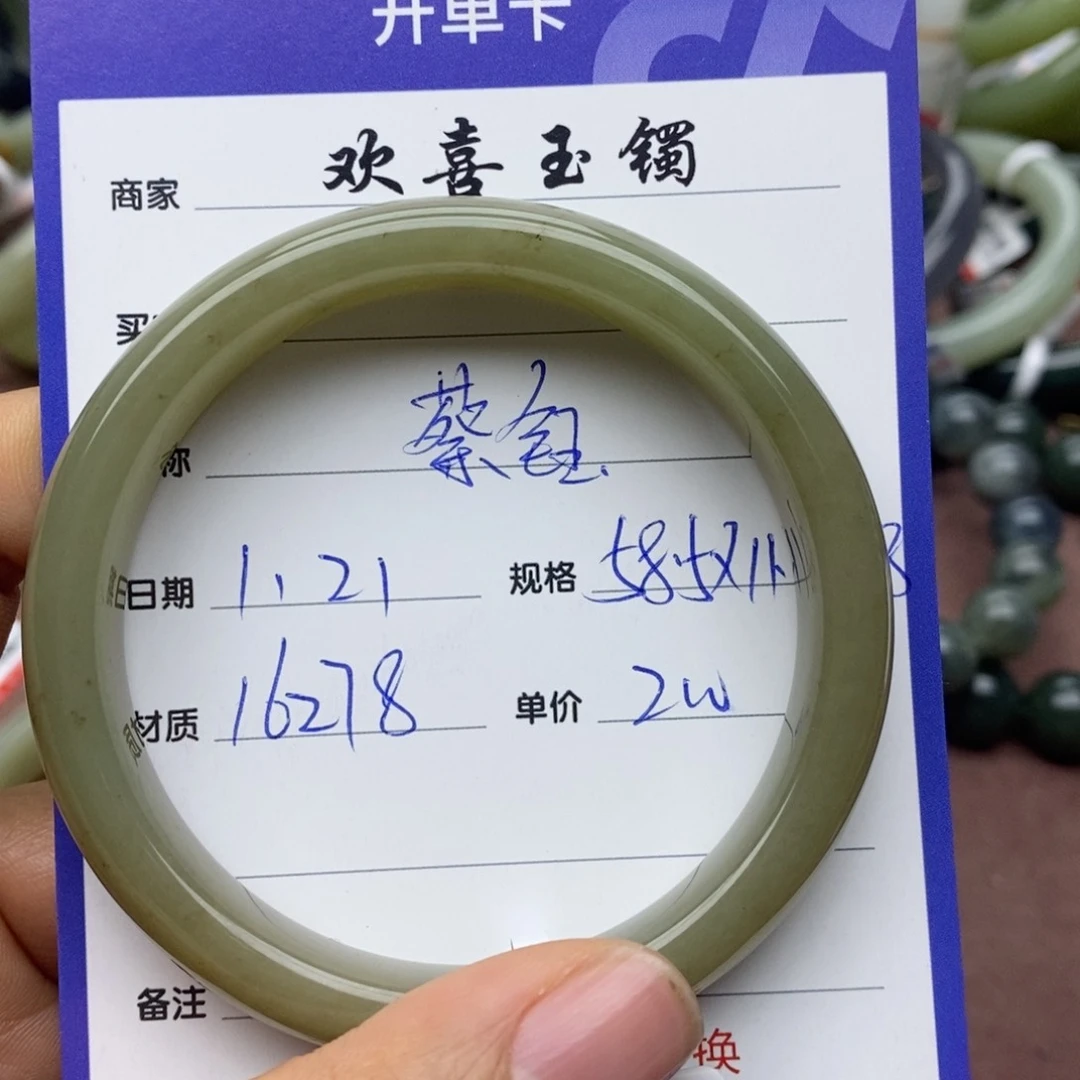 和田玉手镯未镶嵌蔡*