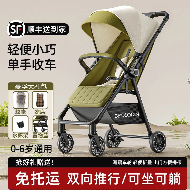 【顺丰速发】婴儿推车宝宝口袋车轻便折叠高景观可坐可躺一键收车