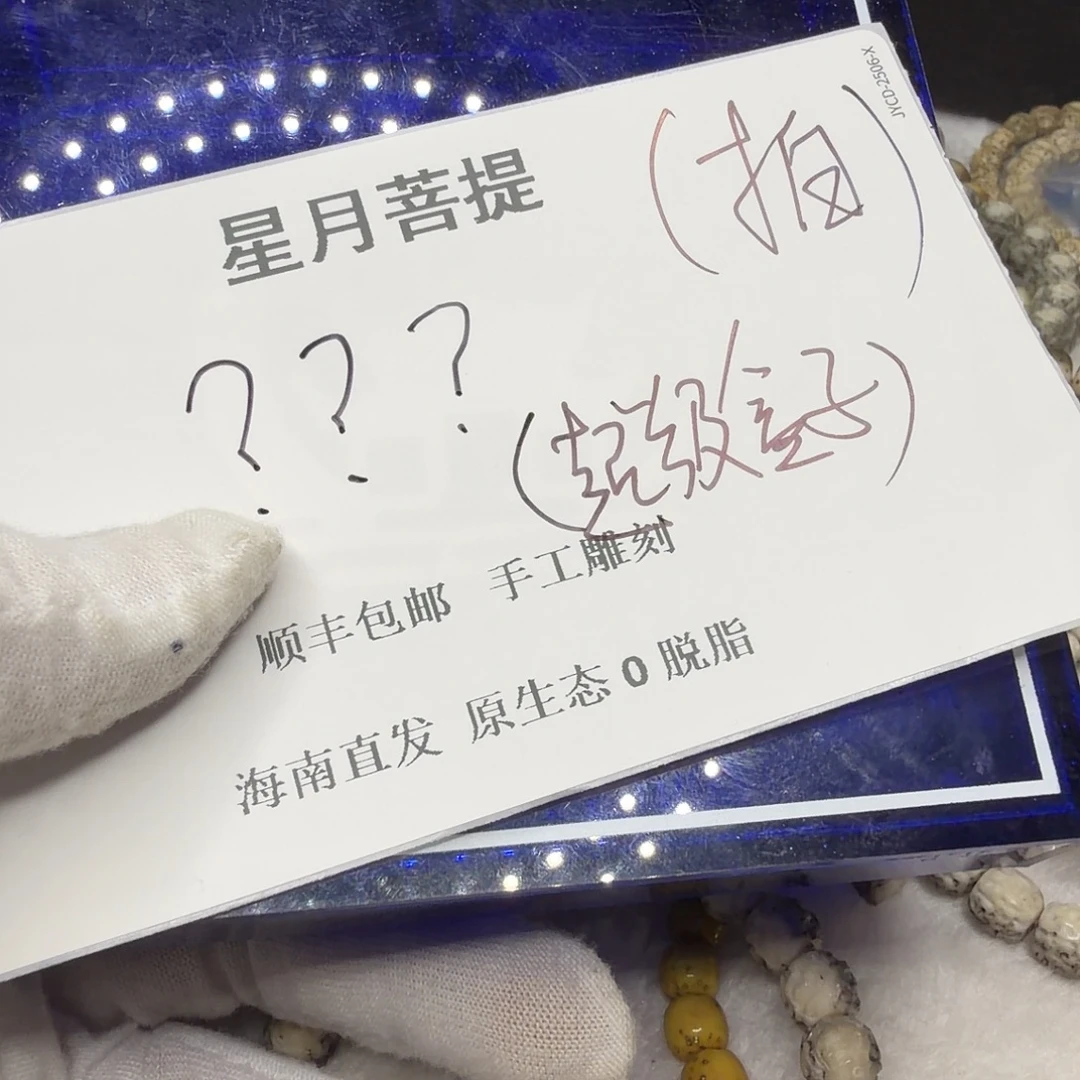 星月菩提吊坠xy333