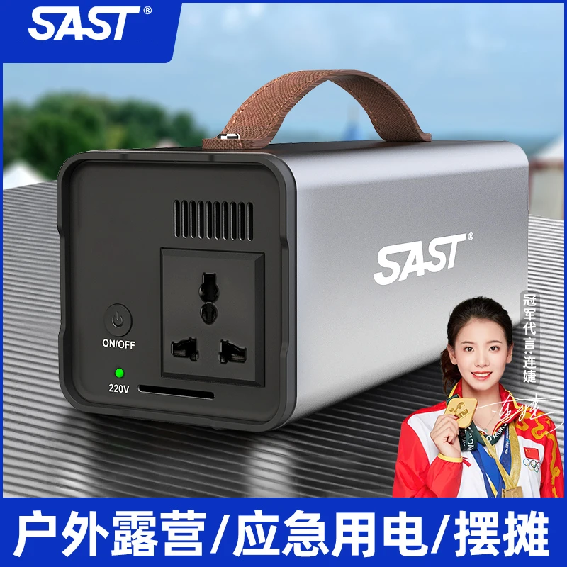 SAST-移动电源220V移动电源大容量便携露营便携充电直播户外电源