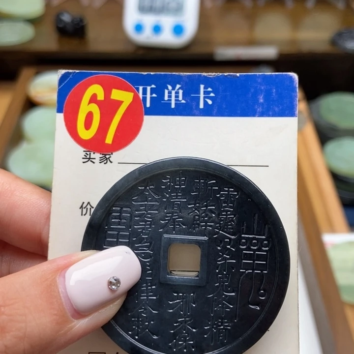 未镶嵌蛇纹石玉挂件兜***钱