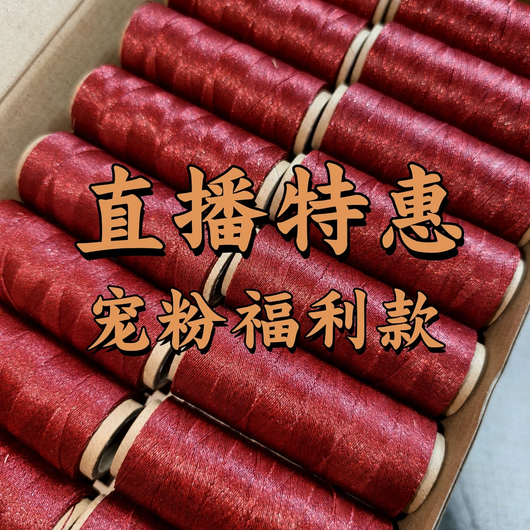 新款手工编绳常用线材工具diy必备材料