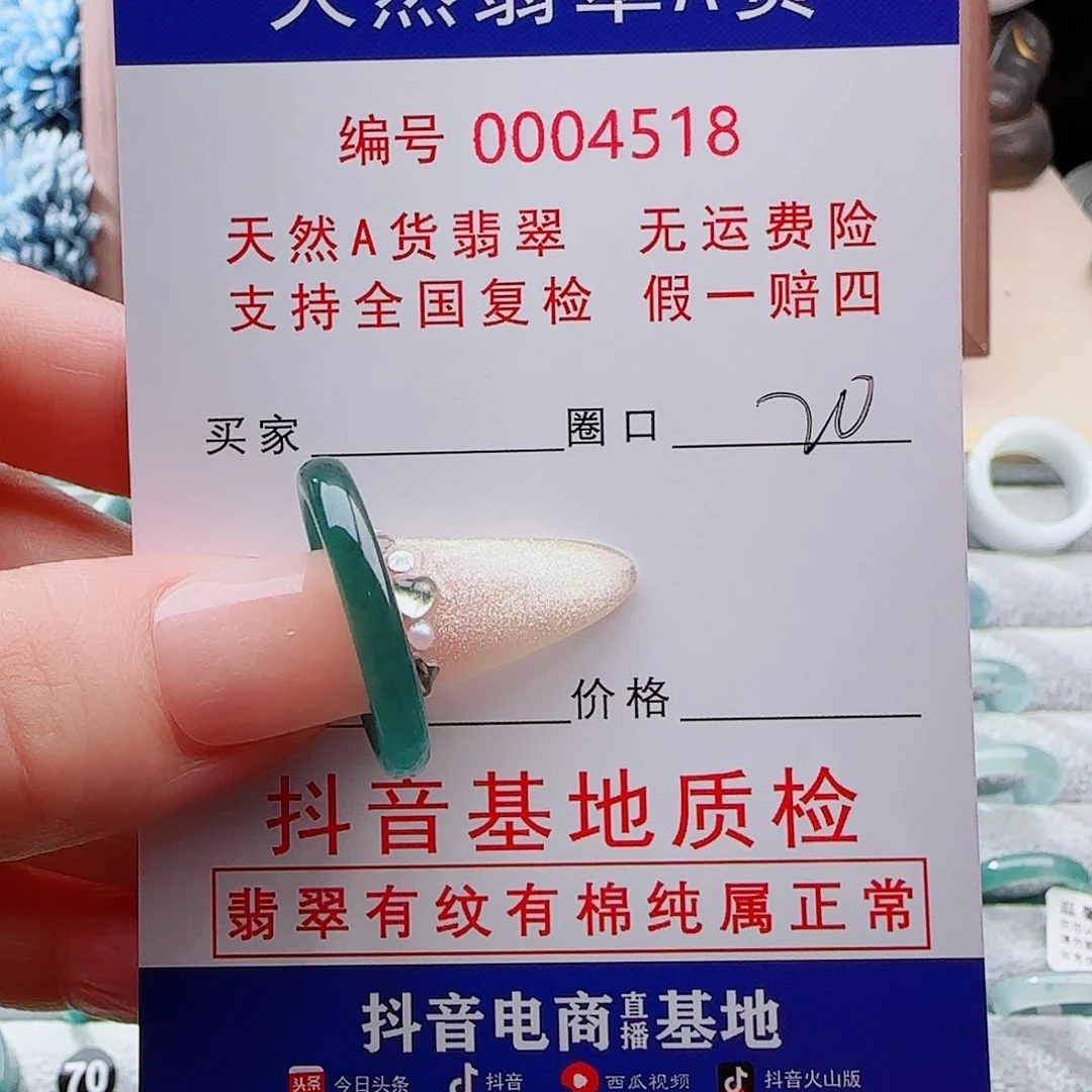 一***花翡翠未镶嵌戒指翡翠