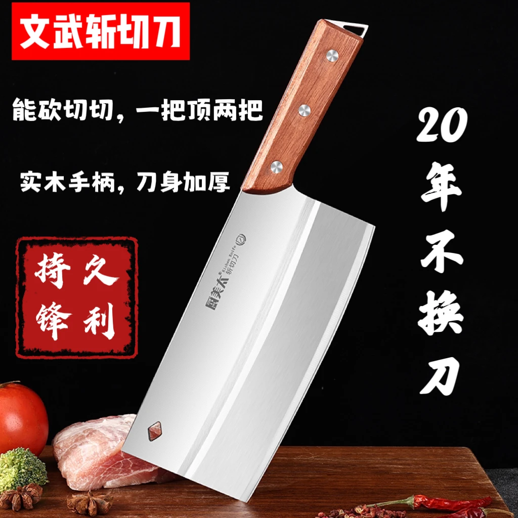 厨美太特大号斩切刀家用斩切两用菜刀锋利超快厨师切片切肉砍骨刀