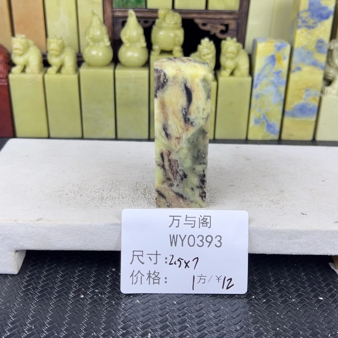 青田石青田石印章