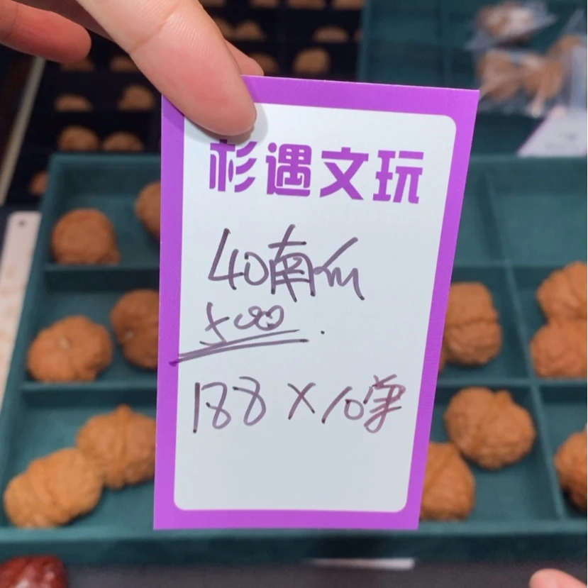 【闪购商品】吊坠文玩核桃40南瓜凹底10