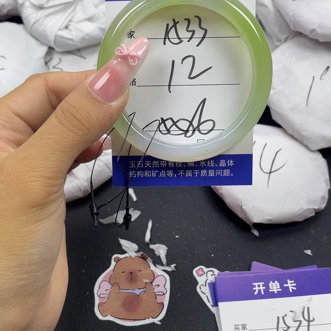 手镯玛瑙/玉髓未镶嵌