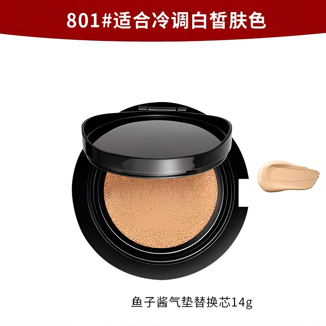 B33  鱼子酱气垫替换芯