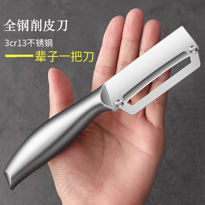 不锈钢削皮刀厨房刮皮刀家用削皮器加厚削莴笋南瓜蔬菜瓜刨刀