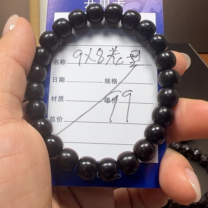 手串椰蒂9×8老型福利款