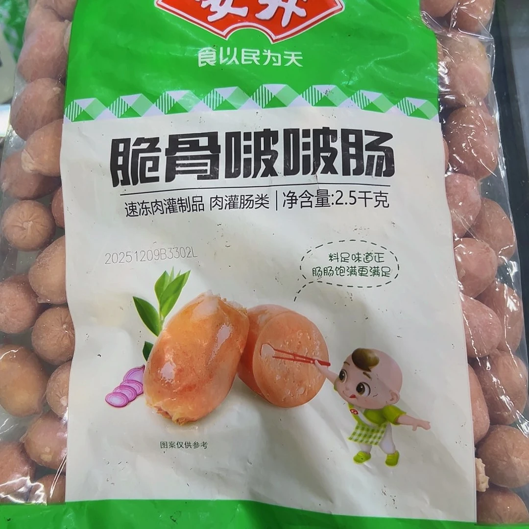 365 食用农产品香港特别行政区