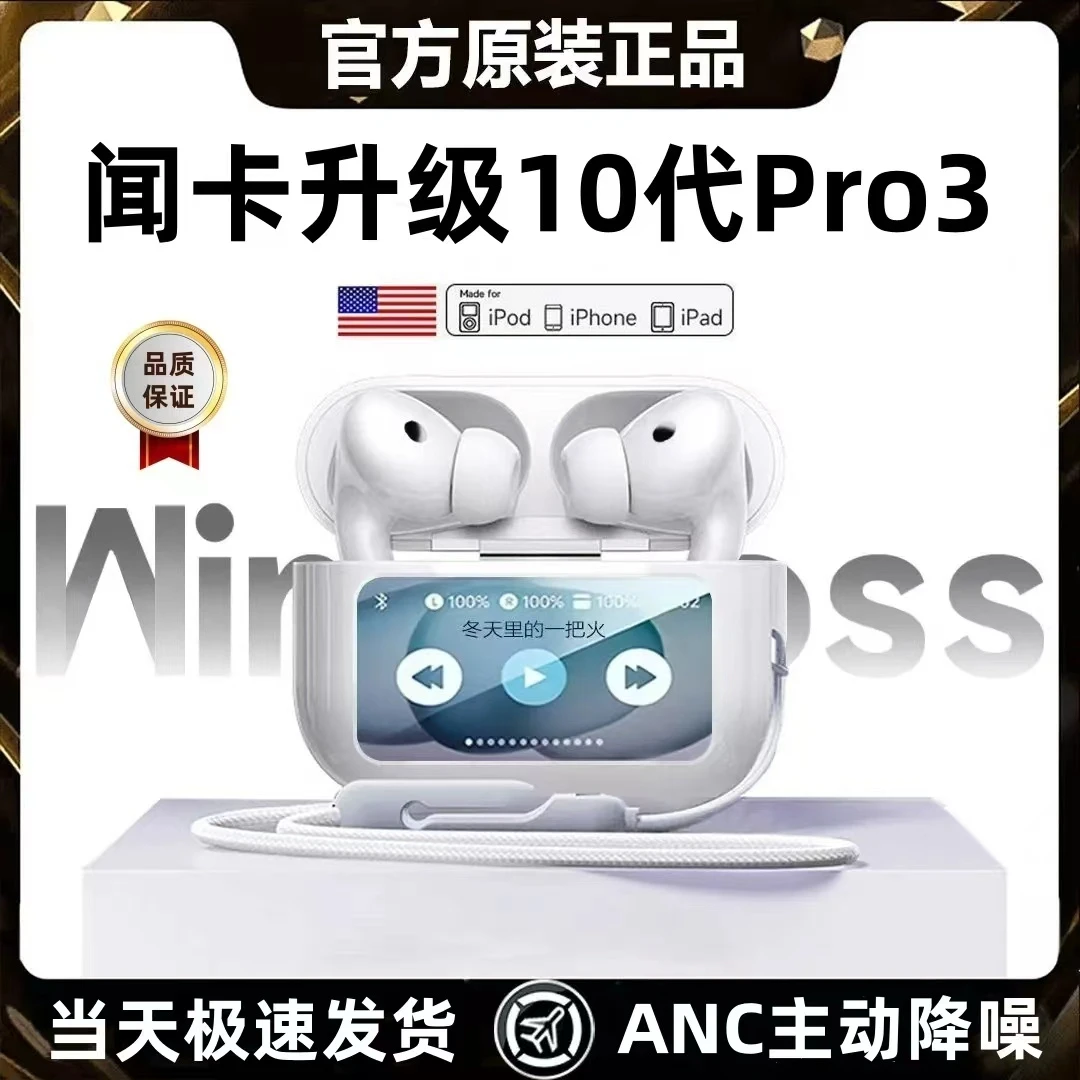 闻卡/WENNCASSN华强北新款触控屏幕耳机蓝牙无线运动适用苹果安卓