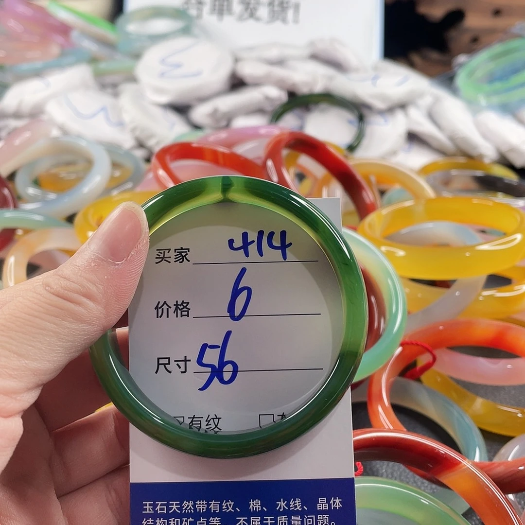 手镯玛瑙/玉髓未镶嵌