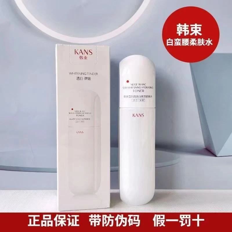 韩束白蛮腰柔肤水100ml美白淡斑雪白肌保湿改善暗沉减少淡纹提亮