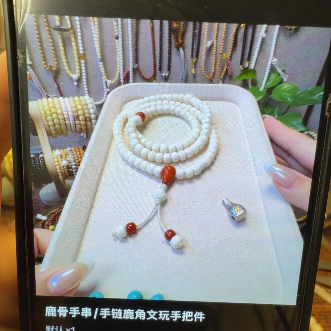 鹿骨手串/手链鹿角文玩手把件