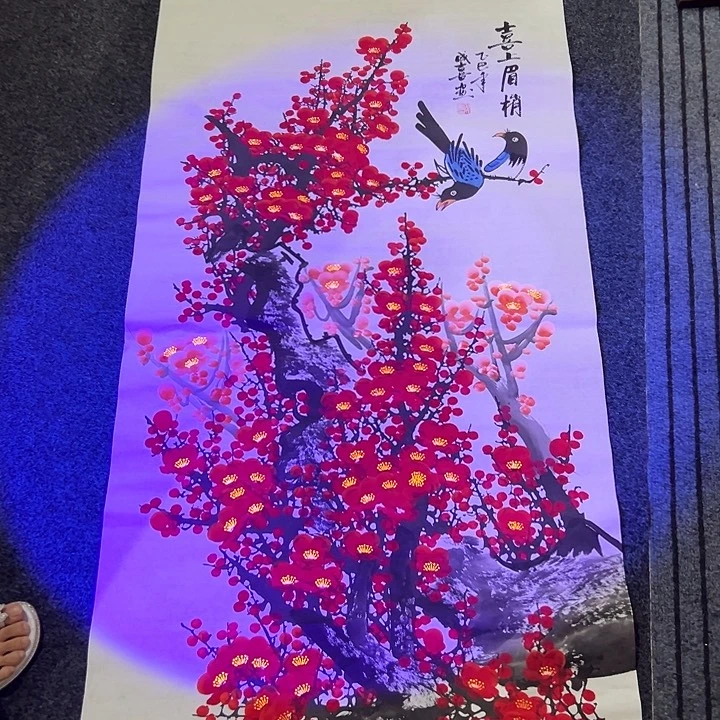 尚谷里商贸 画心一张