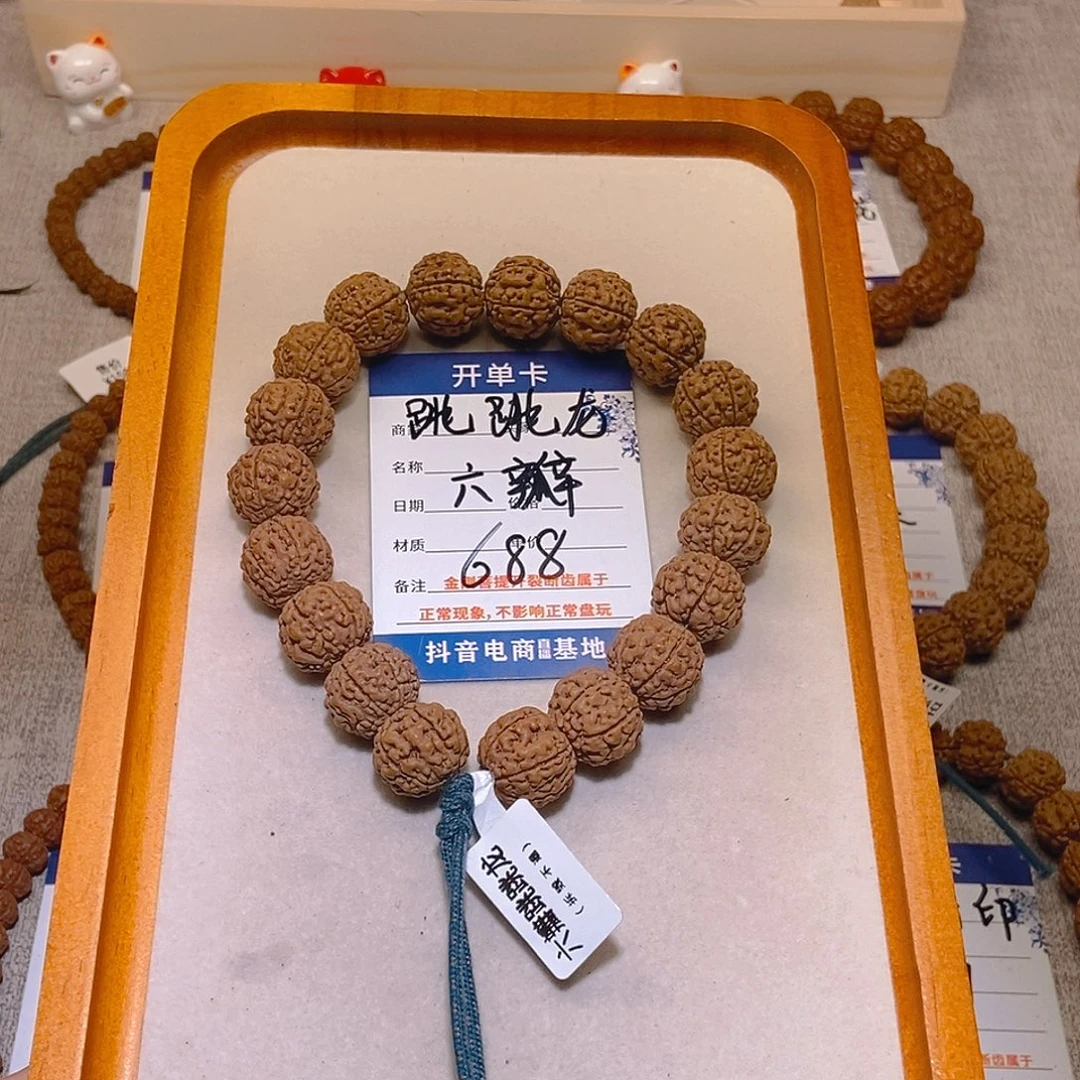 手串金刚菩提688跳跳龙16+