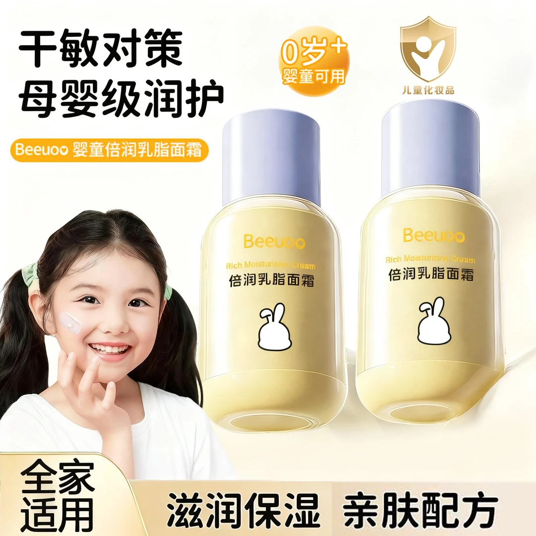 小兔头儿童面霜乳脂面霜秋冬滋润保湿舒缓宝宝面霜婴童润肤乳正品