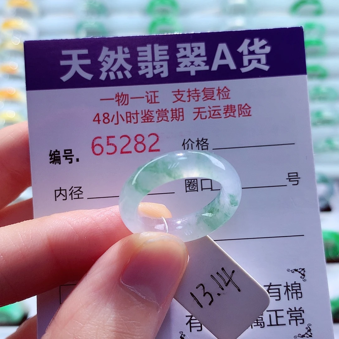 翡翠未镶嵌戒指天然翡翠