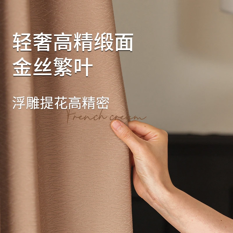 高精密全遮光奶咖色卧室客厅高档窗帘