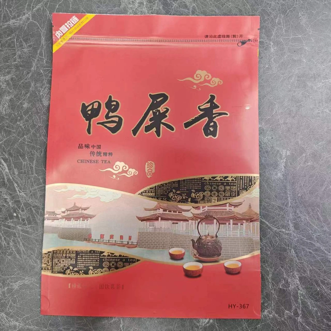 2斤2025春茶鸭屎香袋装