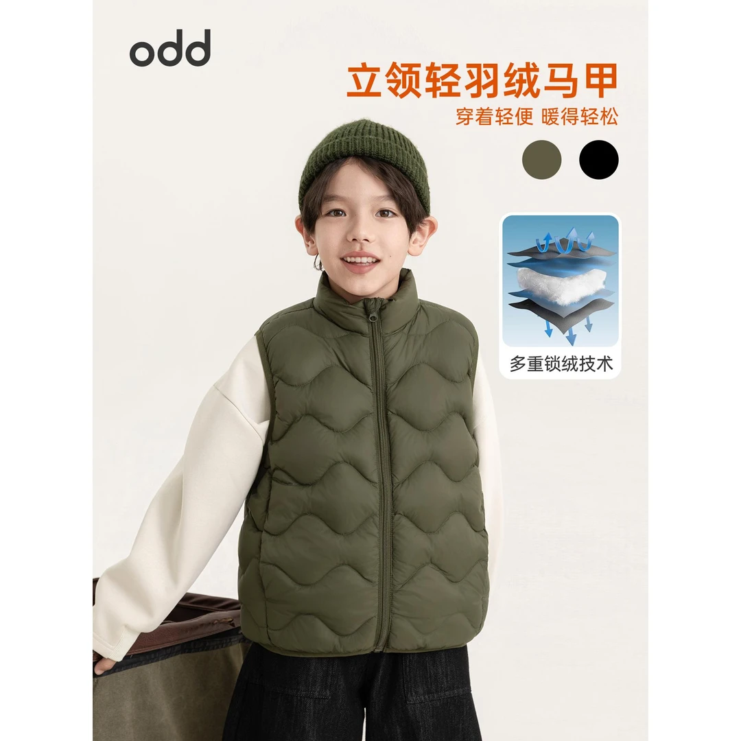 oddtails男童羽绒马甲2025新款冬季高级轻型保暖背心轻盈QG3244