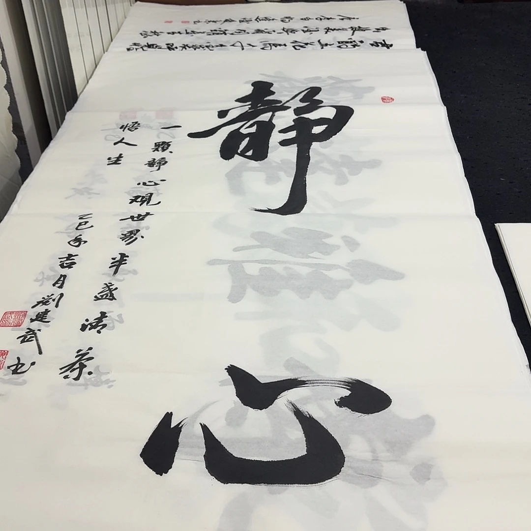 书法老师精品行书