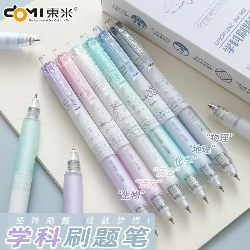 【发9支-全套】【东米936学科刷题笔1700m大容量0.5mm】
