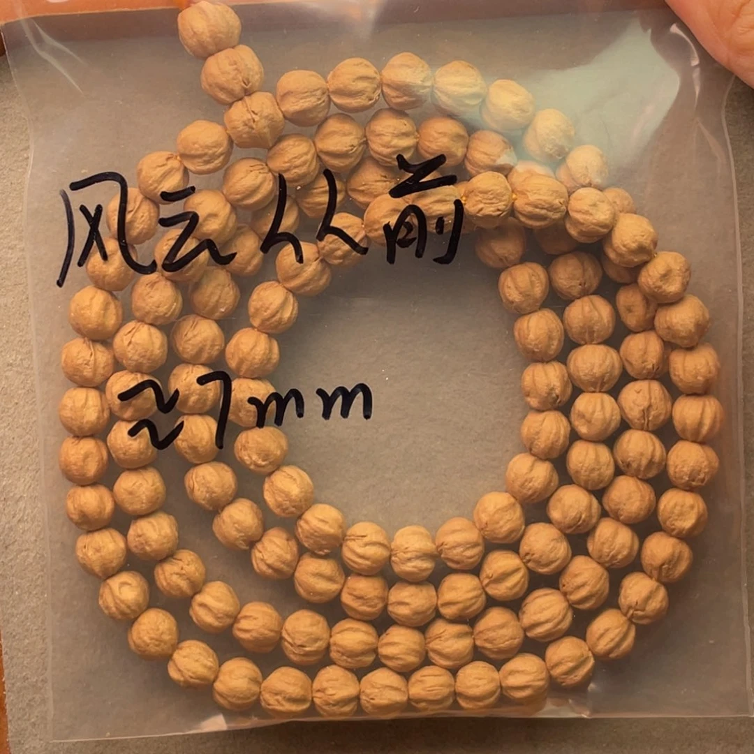 风***前柏香籽/百香籽吊坠 玉化皮 红皮 龙脊 莲花 原桩 7mm左右