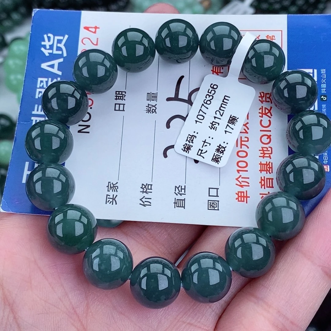 翡翠未镶嵌毛衣链