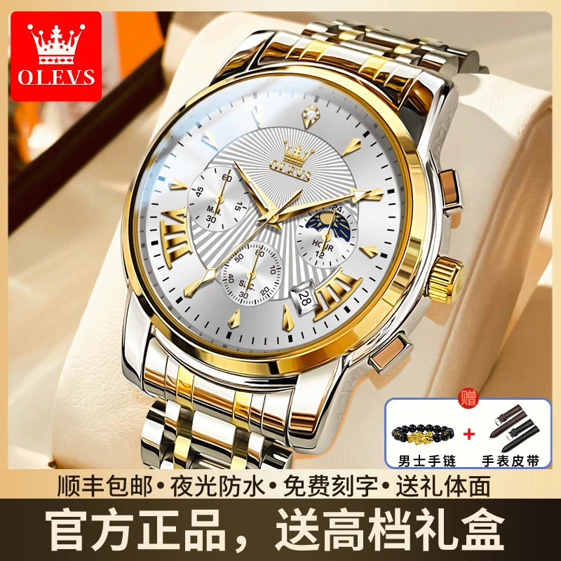 瑞士正品男士手表多功能全自动机械表商务风防水夜光男生石英手表