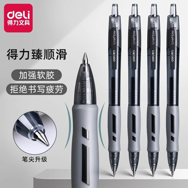 得力按动中性笔S08学生开学专用0.5mm子弹头考试碳素黑色红笔老师