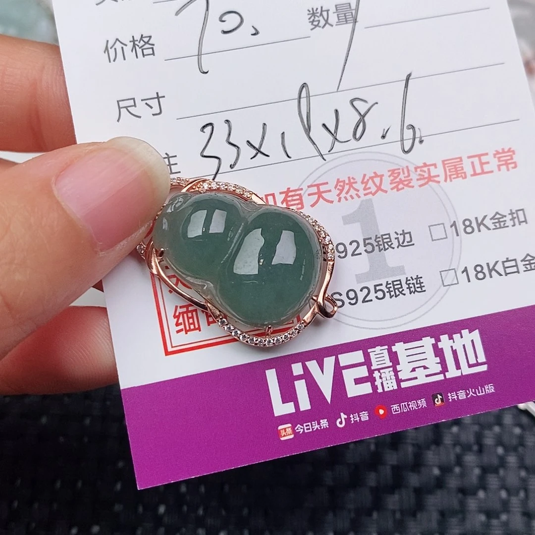 颈饰银S925镶嵌翡翠岁**好