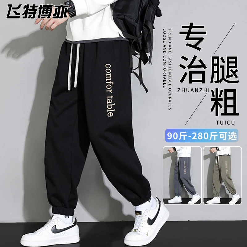 潮流刺绣束脚裤子男春秋款时尚百搭休闲长裤宽松大码运动卫裤秋季