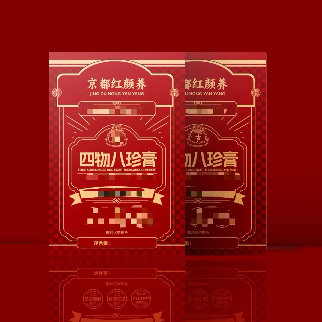 京都红颜养四物八珍膏ZP2