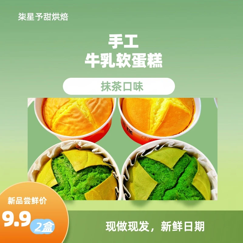 【新人首选】手工纯牛奶软蛋糕早餐代餐传统鸡蛋糕早餐蛋糕整箱
