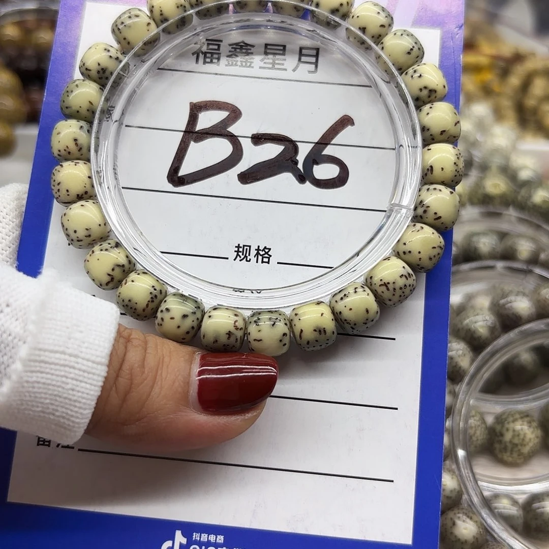 吊坠星月菩提B26**9*8/9999