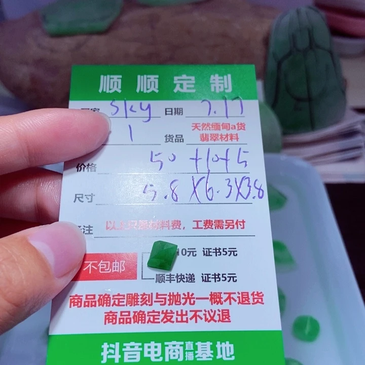 【闪购商品】定制翡翠未镶嵌S*y