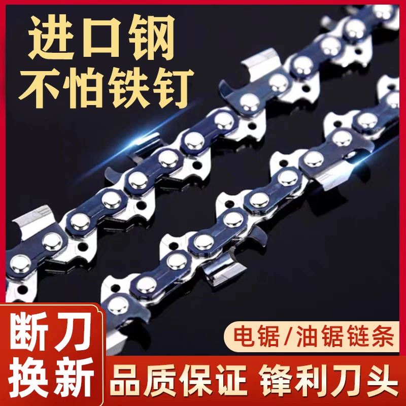 进口钢汽油锯链条16寸59节原装通用电链锯链条链子伐木锯直角链条