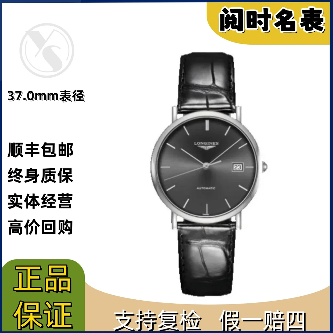 99新 Longines/浪琴 博雅810/表径37.0mm/灰盘条丁刻度/皮带/阅时