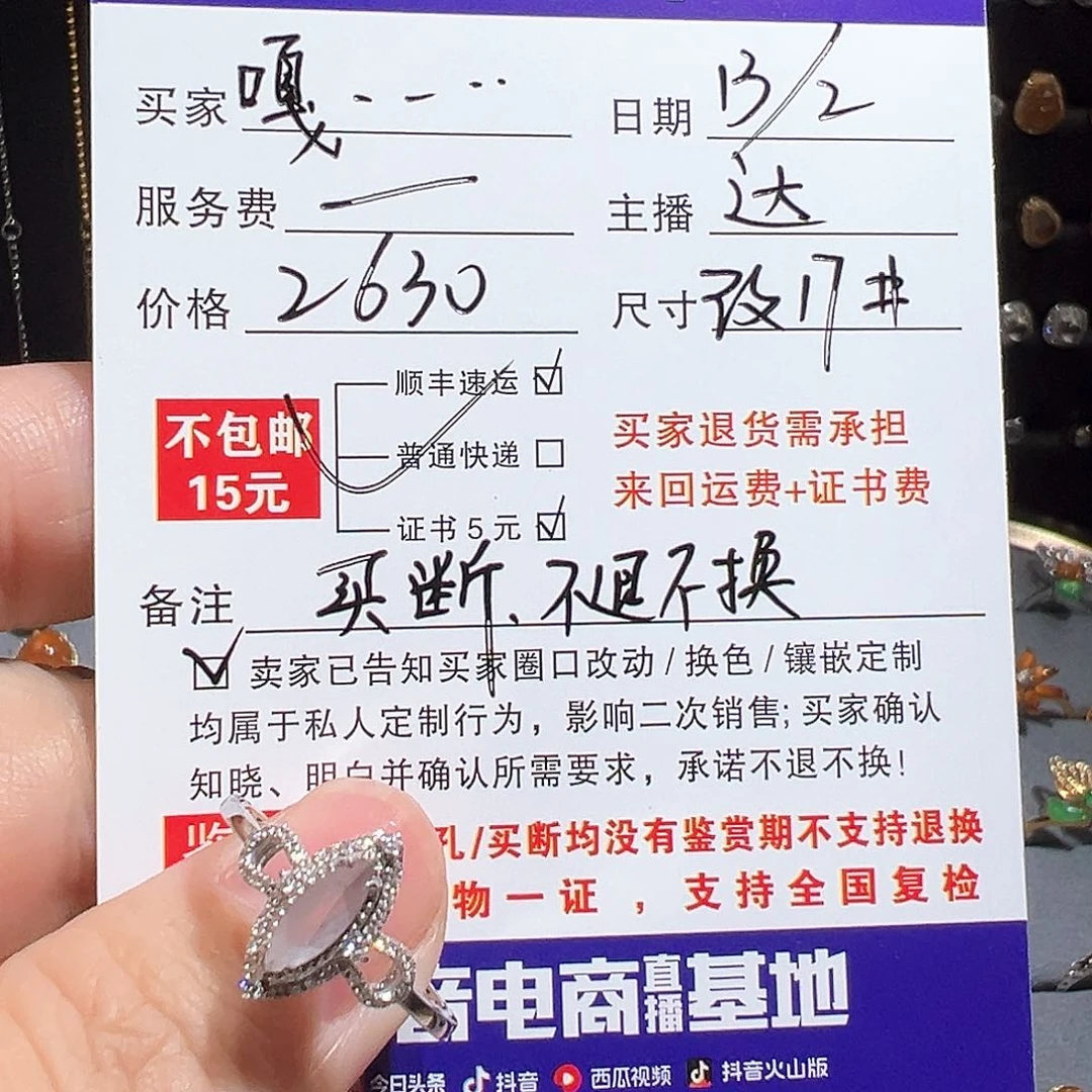 翡翠戒指18K金镶嵌嘎**L天然A货翡翠戒指