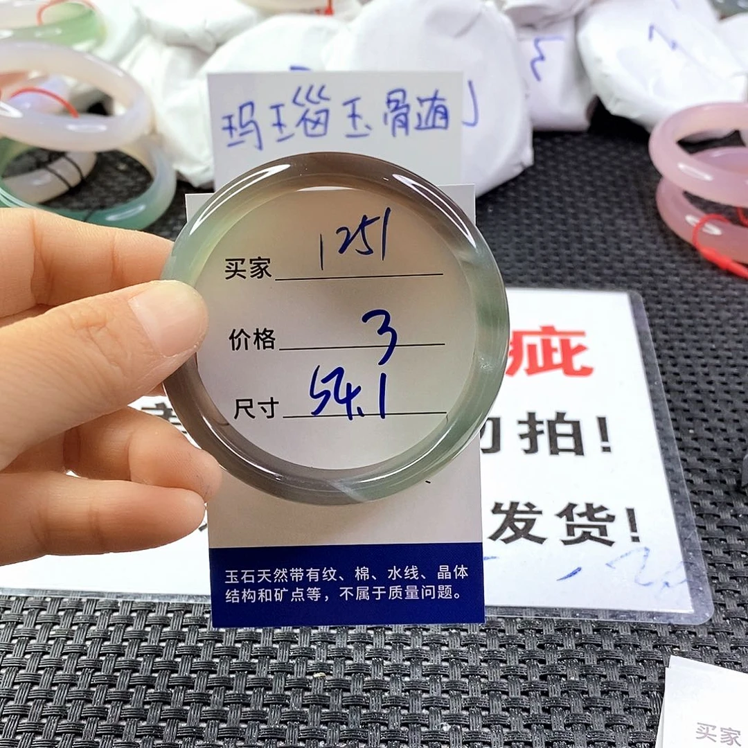 手镯玛瑙/玉髓未镶嵌1251