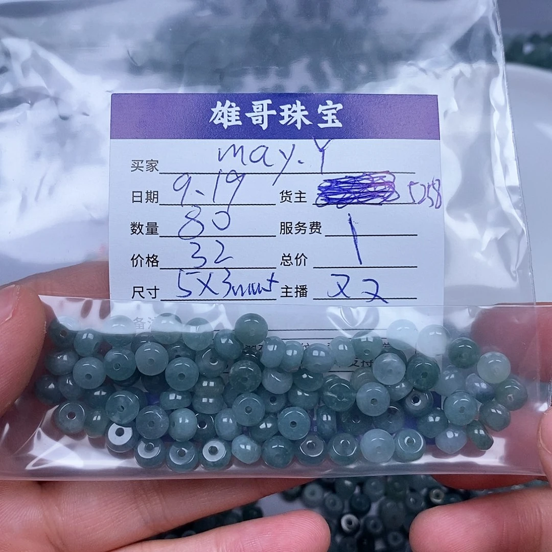 M***Y散珠翡翠翡翠散珠