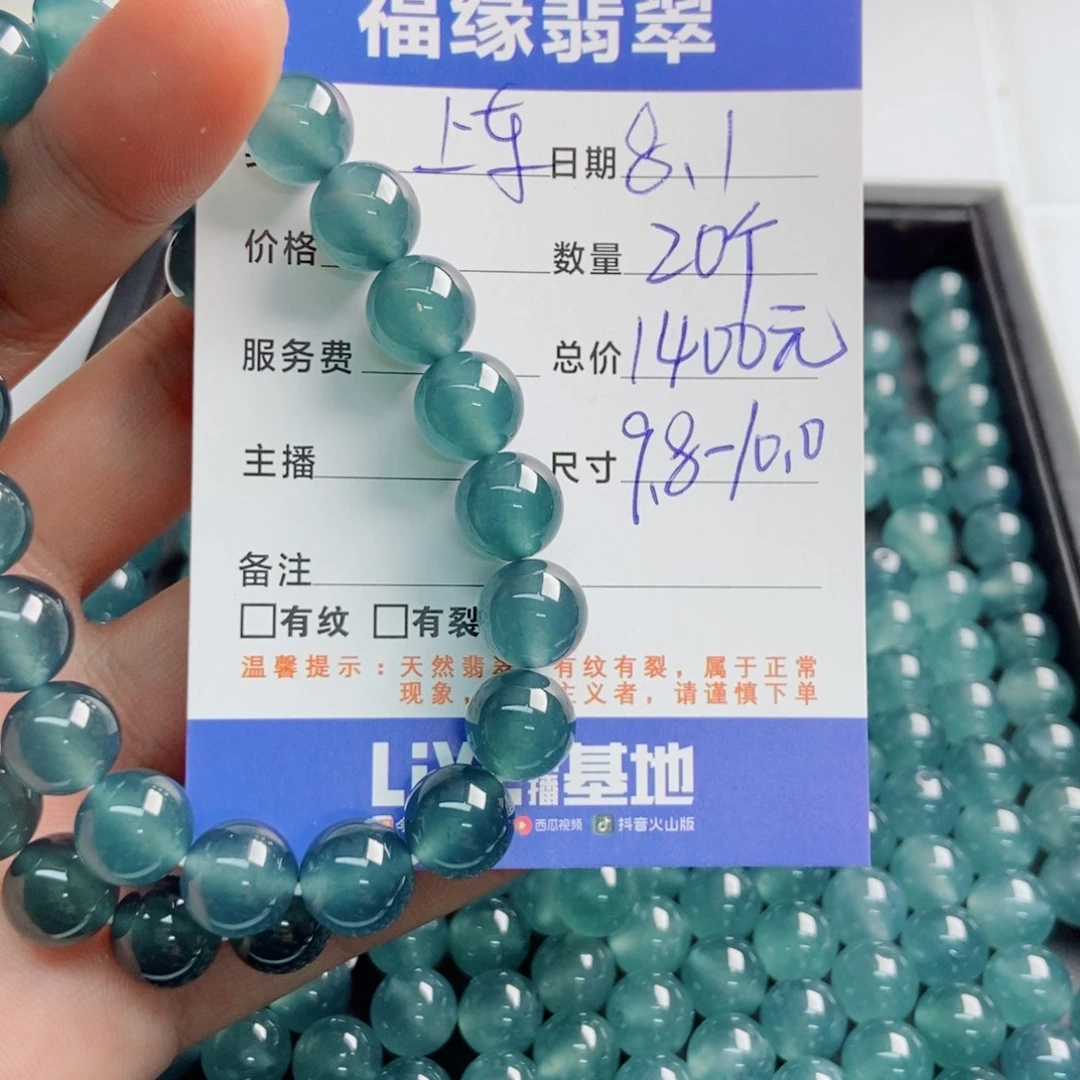 未镶嵌手链翡翠多样性20