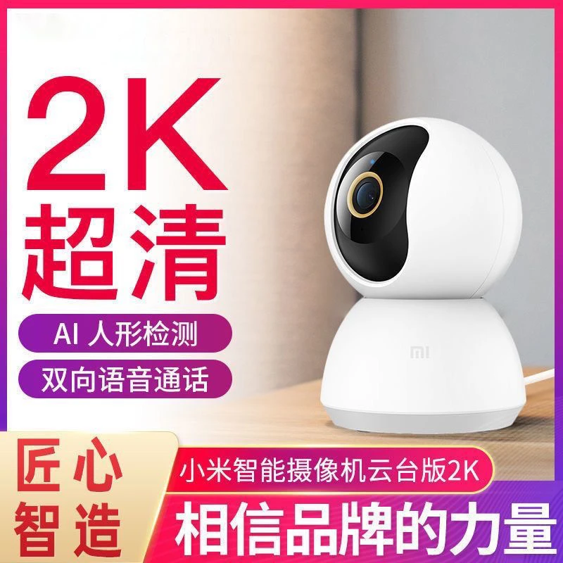 99新 Xiaomi/小米 小米摄像机