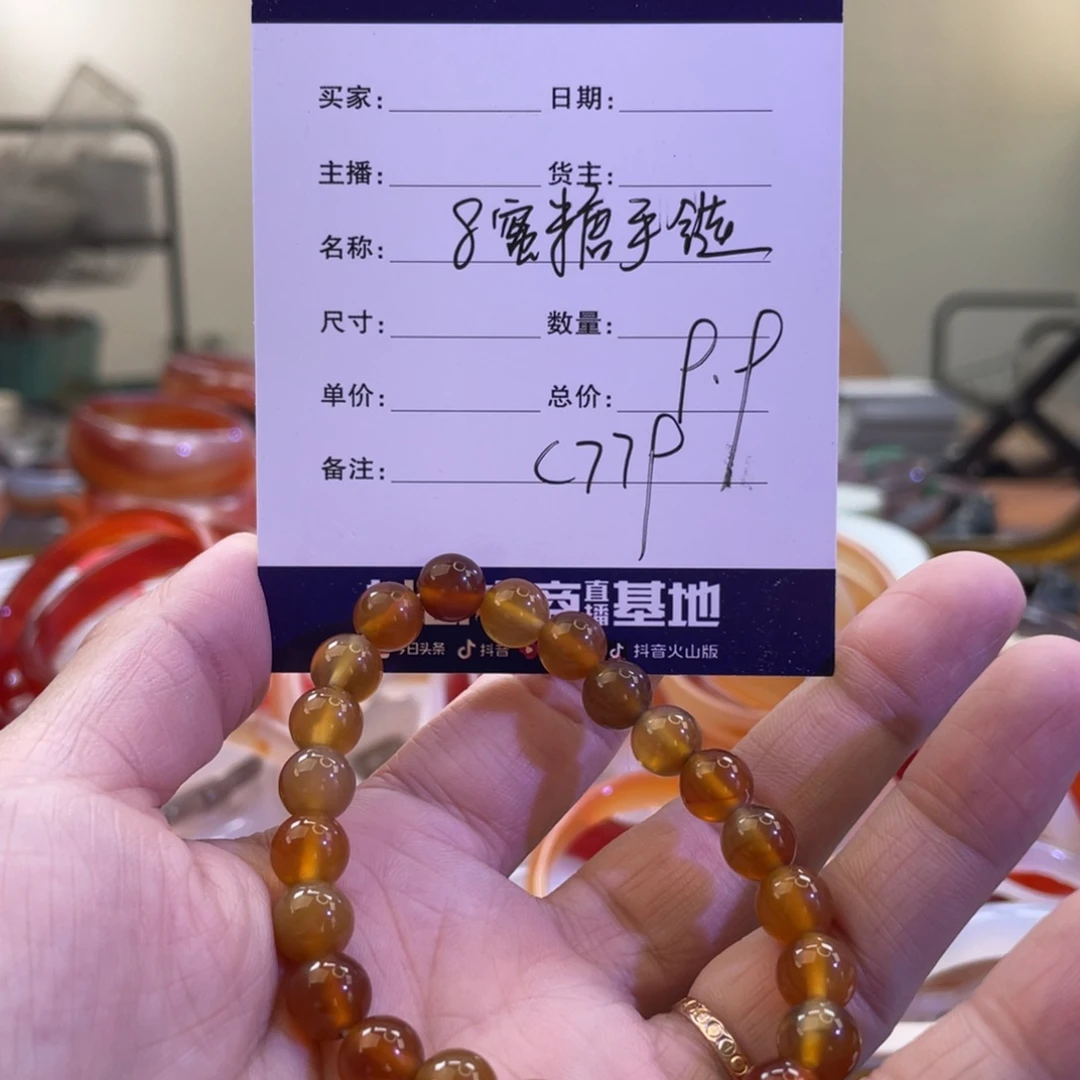 玛瑙/玉髓手镯未镶嵌