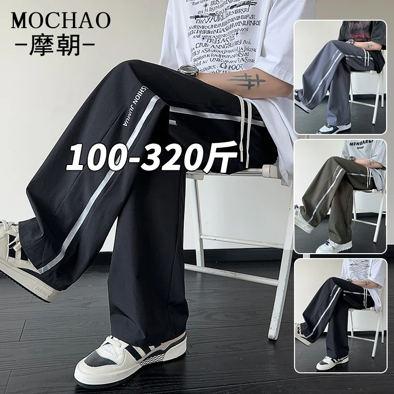 摩朝特大码冰丝休闲裤男夏季薄款宽松直筒速干裤潮流百搭冰感长裤