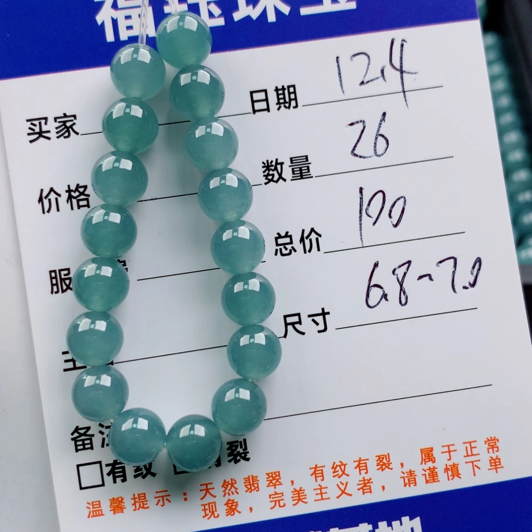 翡翠未镶嵌手链多样性26